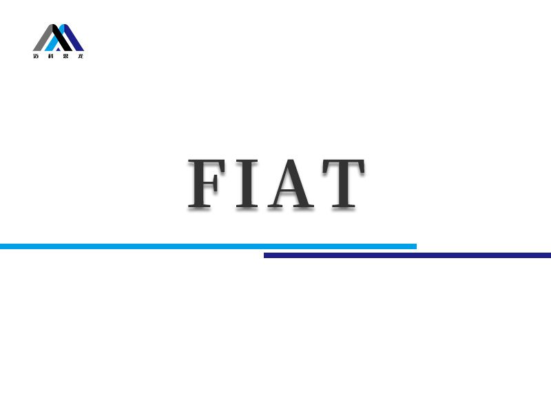 FIAT（菲亚特）
